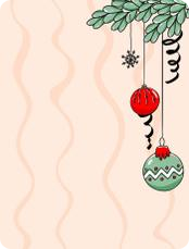 С Новым Годом!