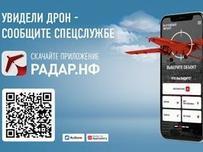 Помощь граждан в обнаружении летательных аппаратов